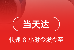德宏芒市航空邮寄航空货运公司【机场